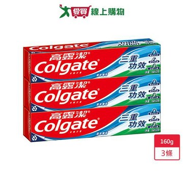 高露潔三重功效牙膏超值組160g x 3條【愛買】