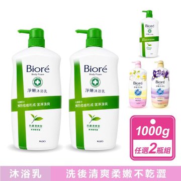 【Biore 蜜妮】淨嫩沐浴乳 山茶花/綠茶/馥郁紫鳶香 (1kgX2瓶組)
