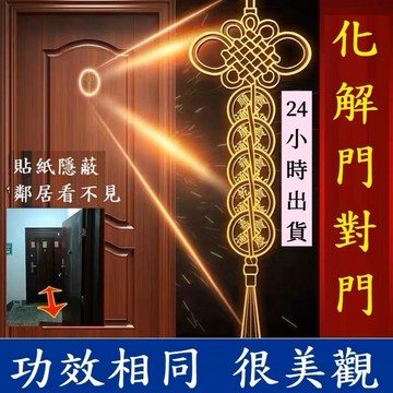 五帝錢貼紙 五帝錢 【紫南宮過爐】手機符咒貼紙五帝錢八卦鏡山海鎮 五帝錢金屬貼招財平安 iphone手機貼紙