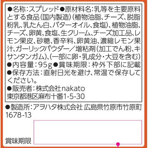 メゾンボワール 2種のチーズのパテ広島県産牡蠣とほうれん草のパテ 95g*2個  メゾンボワール