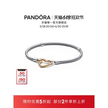 [618搶先購]Pandora潘多拉心形鏈扣蛇骨鏈手鏈輕奢氣質520禮物