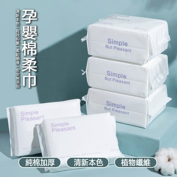 【台灣現貨】多功能潔面巾 100抽 加厚 乾濕兩用 洗臉巾 潔面巾 卸妝紙巾 一次性洗臉巾 拋棄式洗臉巾 擦臉巾