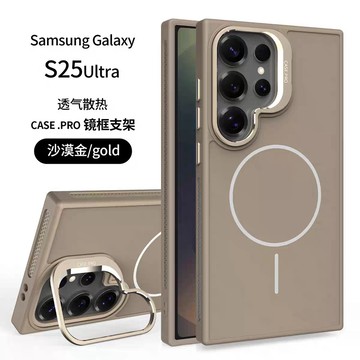 膚感磨砂磁吸手機殼 適用 三星 Galaxy S25ultra s24U 鏡頭支架防摔殼 散熱全包防摔保護套S25手機殼