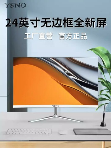 器24英寸電競無邊框180hz臺式27/32寸辦公游戲顯示屏