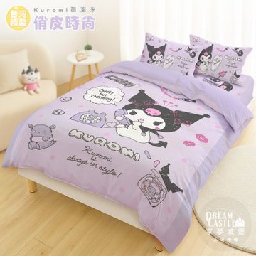 享夢城堡 雙人床包薄被套四件組-三麗鷗酷洛米Kuromi 俏皮時尚-紫 / MIT卡通正版授權