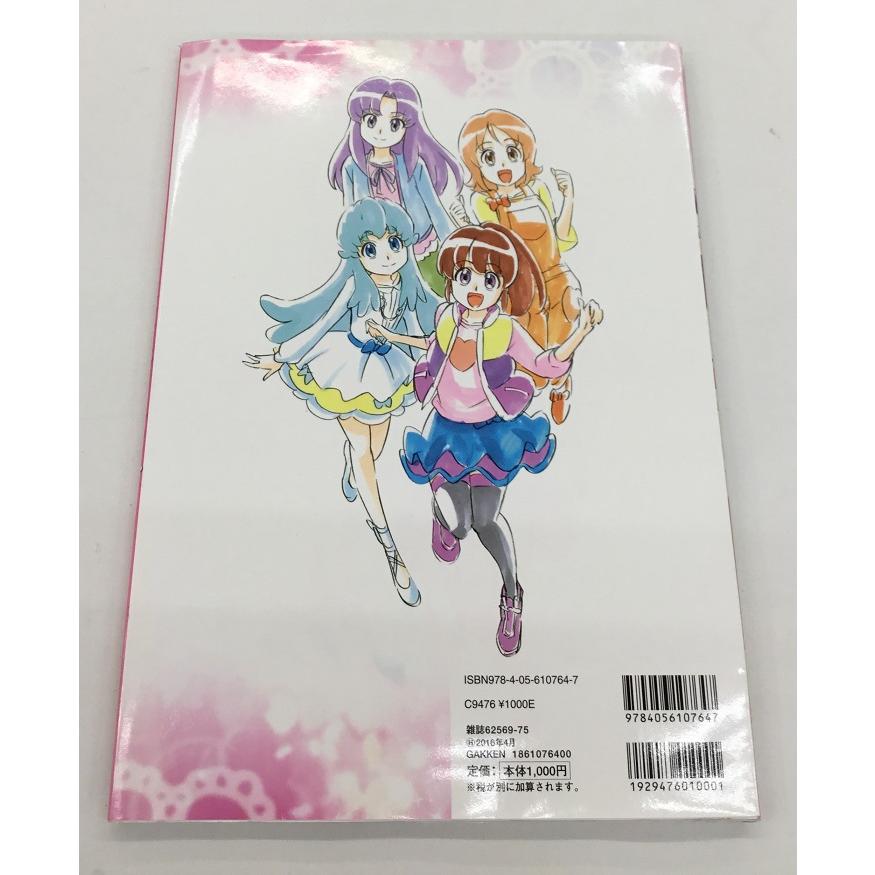 送料無料 ハピネスチャージプリキュア！ オフィシャルコンプリートブック 中古