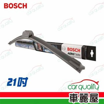 【BOSCH 博世】雨刷 歐系多接頭 21吋 送安裝(車麗屋)