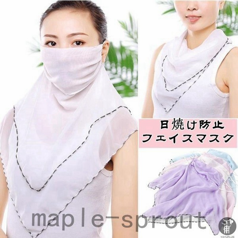 フェイスカバーUVカット多機能フェイスマスクマスクシルクレディースUV 
