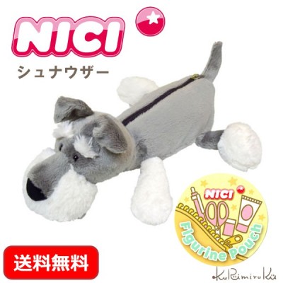 Nici ぬいぐるみ ペンポーチ シュナウザー 筆箱 ふでばこ ペンケース マスコット かわいい 大容量 おしゃれ 高校生 小学生 女の子 中学生 熊 犬 いぬ ニキ 通販 Lineポイント最大get Lineショッピング