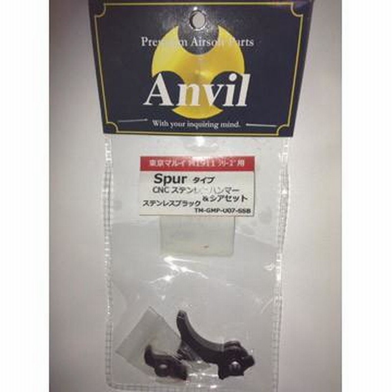 Anvil M1911 Spur ハンマー ガバメント 2トーン