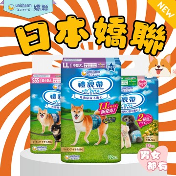 【快速出貨】嬌聯寵物禮貌帶  禮貌帶 消臭大師  狗尿布 嬌聯生理褲 狗狗禮貌帶 外出尿褲 寵物尿褲 狗狗生理褲 尿褲