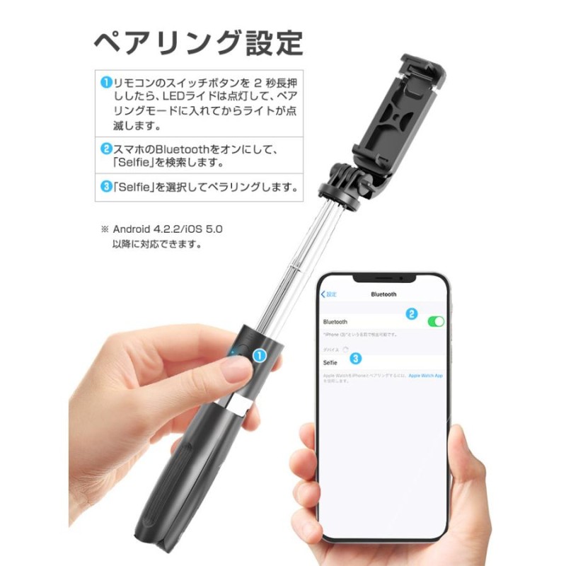 自撮り棒 三脚付き セルカ棒 Bluetooth リモコン付 スマホ 自撮り 三脚