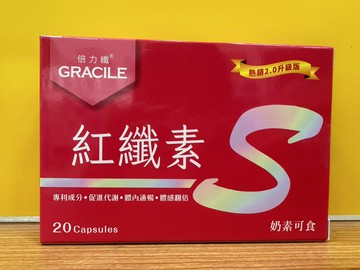 倍力纖 紅纖素 柑橘Q10膠囊 20粒/盒 含納豆、大豆卵磷脂