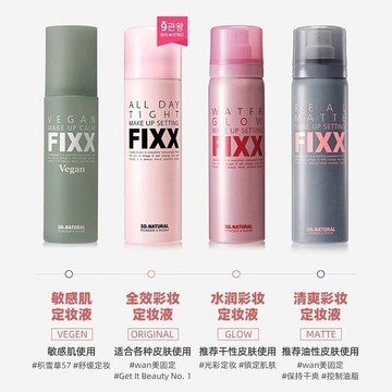 【台灣出貨】韓國fixx 防水定妝防汗噴霧 補水正品 啞光持久不脫脫 保濕控油A904