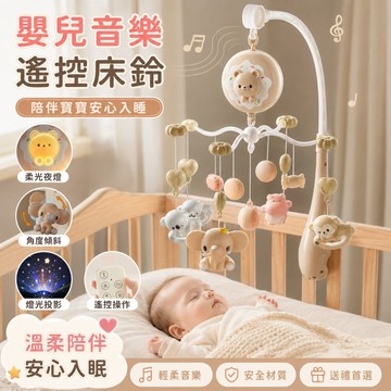 快速出貨🚀床鈴 音樂鈴 寶寶床頭搖鈴 嬰兒手搖鈴 音樂旋轉床鈴 嬰兒安撫床鈴 音樂搖鈴寶寶搖鈴 床邊音樂鈴 嬰兒床玩具
