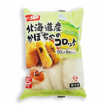 CHINUYA 南瓜可樂餅 400G(8個/袋)/アジノチヌヤ 北海道産かぼちゃのコロッケ 400G(8個入り)
