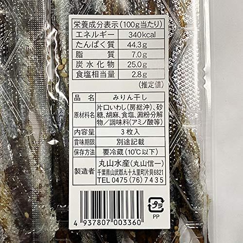 丸山水産　千葉県産いわし　みりん干し　3枚入りパック（約80g）