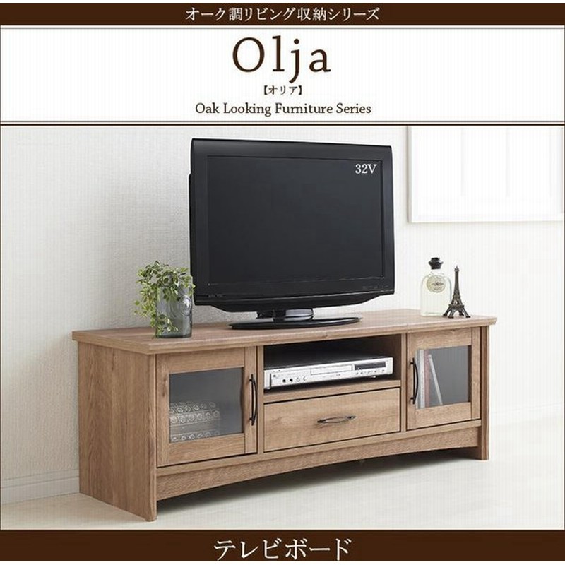 テレビ台 幅115 テレビボード オーク調リビング収納 テレビラック Tv台 Tvラック オリア 扉付収納 木製 引き出し レトロ 通販 Lineポイント最大0 5 Get Lineショッピング