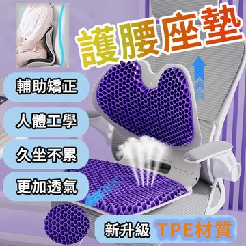 【台灣現貨】可折疊矯正坐墊 一體式腰靠坐墊 護腰坐墊椅 久坐不累護腰坐墊 兒童預防駝背護腰墊 美臀坐墊矯 辦公護腰坐墊
