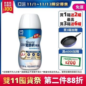 亞培 葡勝納SR原味加纖維糖尿病專用營養品(200ml x24入) (低GI、營養第一天開始恆穩當、糖尿病適用)