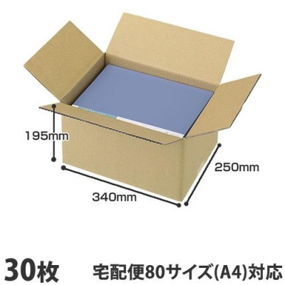 国産 ダンボール(段ボール) 無地ダンボール 引越し・梱包用SSサイズ(80