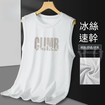 網眼涼感背心 冰絲背心 無袖背心 速乾背心 透氣背心 情侶背心  運動背心 無袖上衣 背心男