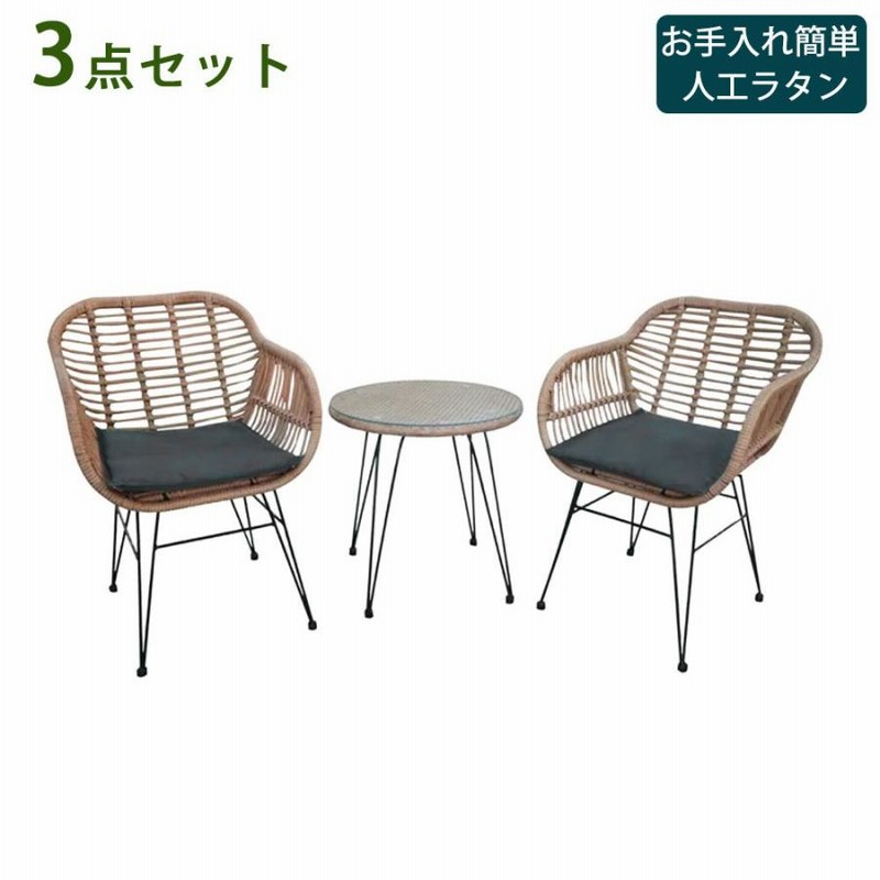 アジオ KEATS テーブル&チェア 3点セット 屋外家具 ミッドセンチュリー