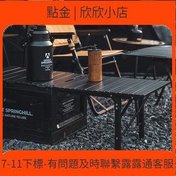 快速出貨 【公司貨】hanfor戶外露營黑化摺疊收納箱置物架卷式鋁合金蓋板可延伸邊桌