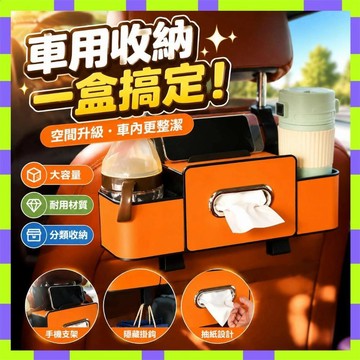 現貨⚡皮革椅背置物盒 車用面紙盒 車用置物架 車載收納盒 椅背置物架 汽車置物盒 後座收納盒 椅背收納盒 汽車收納268