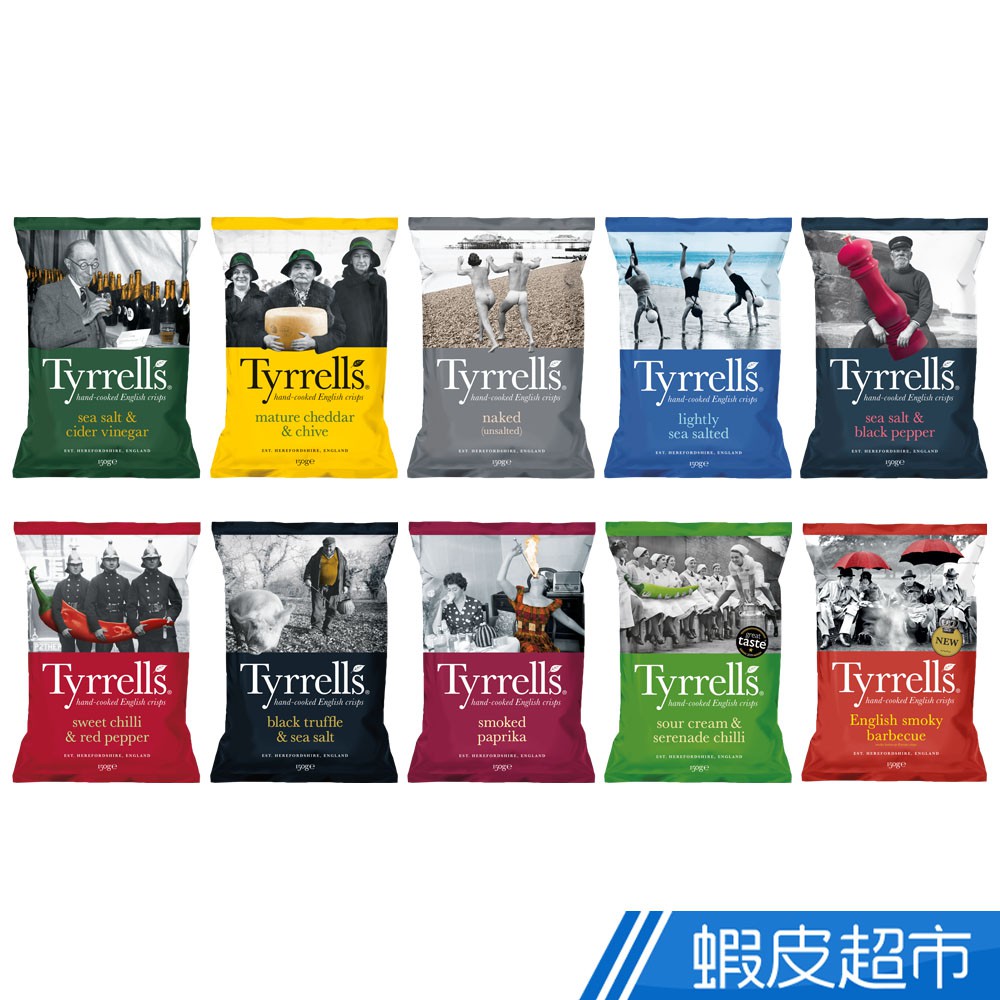 Tyrrell's泰勒思 英國洋芋片150g 洋芋片 英國零食 蝦皮直送 現貨