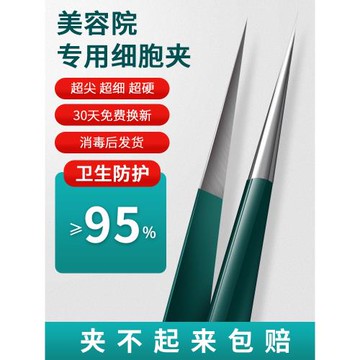德國細胞夾黑頭超細粉刺夾超尖黑頭夾鑷子刮去閉口美容院專用工具