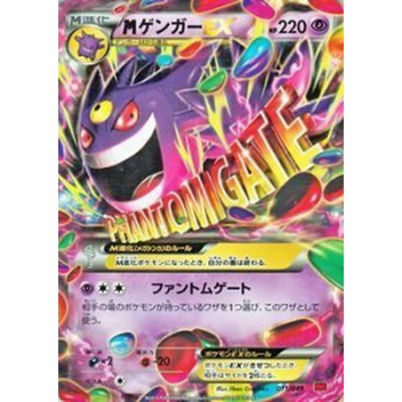 ポケモンカードxy Mゲンガーex Mマスターデッキビルドbox Pmmmb シン 中古品 通販 Lineポイント最大1 0 Get Lineショッピング