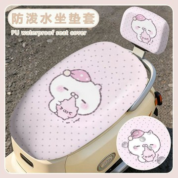 🌟臺灣出貨🌟兔丸周邊萌電動車座墊套防曬防水四季通用摩托車電瓶車坐墊保護套 機車坐墊套 機車座墊套 電動車坐墊套 防水