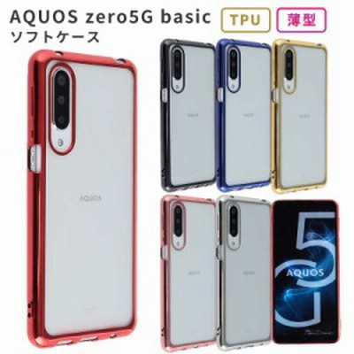 スマホケース Aquos Zero5g Basic ケース Tpu グラデーション Aquos Shg02 携帯ケース スマホカバー おしゃれ かわいい シンプル 耐衝撃 通販 Lineポイント最大get Lineショッピング