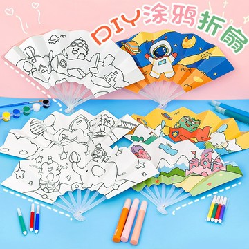 今天買明天到】diy空白紙扇子折扇白扇兒童diy繪畫扇子幼兒園手工製作畫畫小涼扇塗鴉七折扇 RXCN