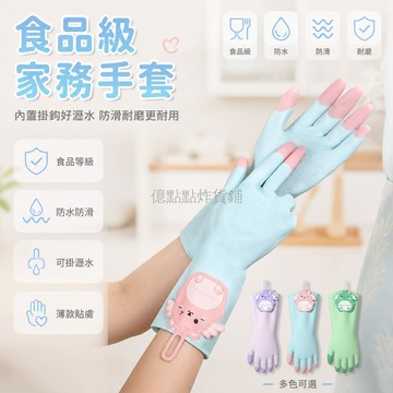 台灣出貨✨ 洗碗手套 乳膠 食品級 薄款 耐磨 防水 防滑 廚房 家務 清潔 洗衣服 勞保手套