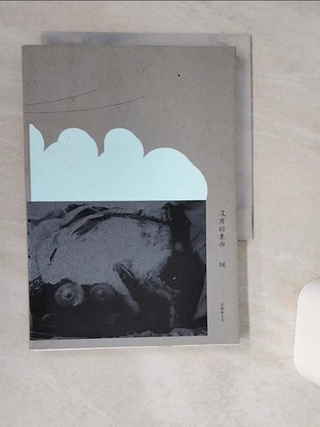 【書寶二手書T6／文學_Q4T】沒用的東西_瞇