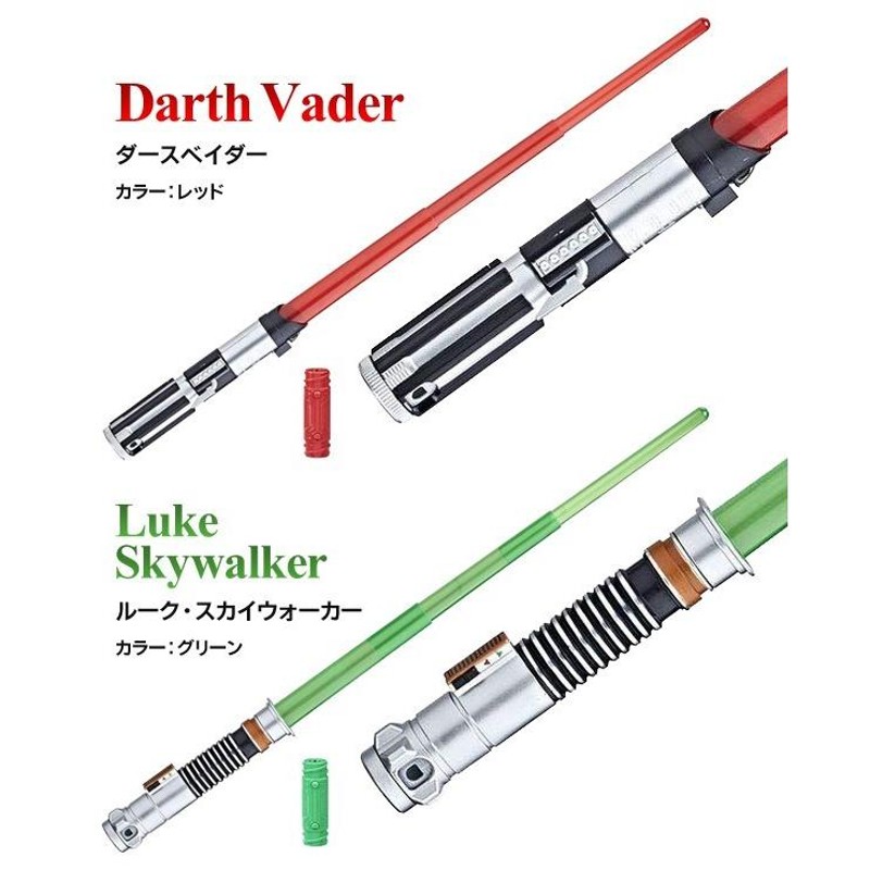 スター・ウォーズ STAR WARS エレクトロニック ライトセイバー 光