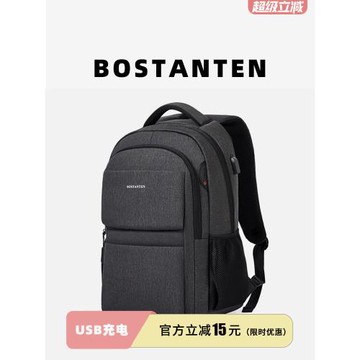 (免運)波斯丹頓新款男士雙肩包書包通勤出差大容量學生電腦包商務背包男