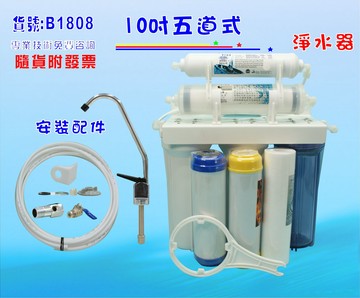 淨水器.10英吋五管過濾器(全配)濾水器.水族箱魚缸除氯除水垢濾水.電解水機.飲水機.前置.過濾器(貨號B1808)【七星淨水】