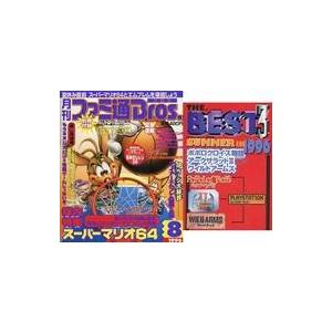 中古ゲーム雑誌 付録付)月刊ファミ通ブロス 1996年8月号