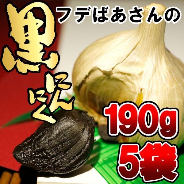 母の日ギフト フデばあさんの親孝行黒にんにく 190g お徳用 5袋セット ラッピング付き ハローキティパッケージ HELLO KITTY あすつく 送料無料