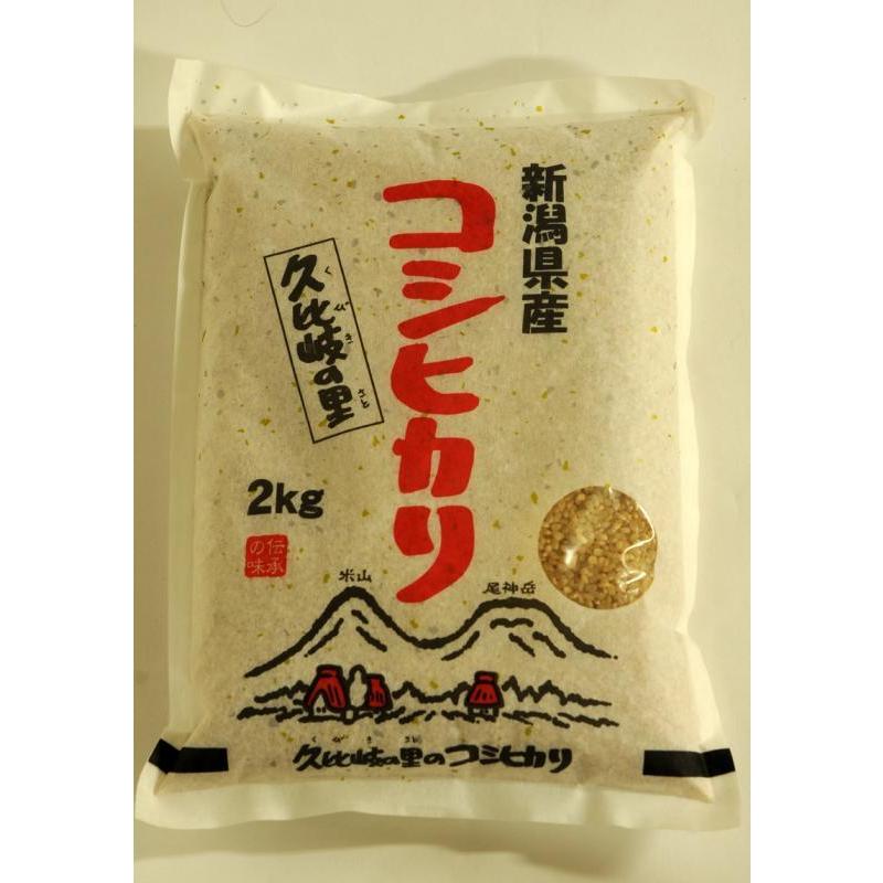 特別栽培米玄米コシヒカリ2Kg 新潟県令和5年度産