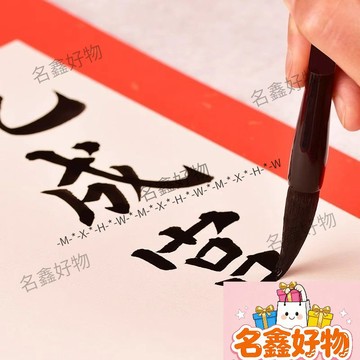 🌸名鑫好物🌸特製純狼毫毛筆書法專用北尾純狼毫湖筆成人歐楷顏體行書套裝