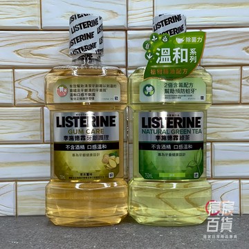 李施德霖 LISTERINE 除菌漱口水750ml(無酒精) 牙齦護理/綠茶