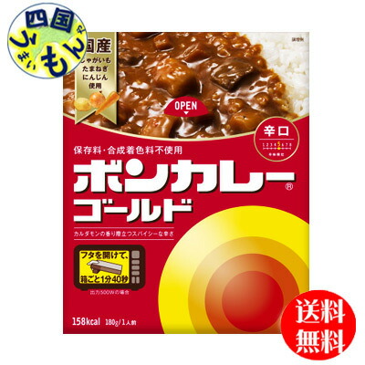 大塚食品 ボンカレーゴールド 辛口  180g×30個入１ケース　30個