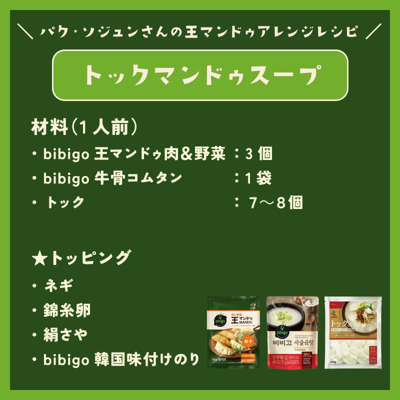 海老＆ニラが追加！　餃子 マンドゥ 選べる5個セット bibigo ビビゴ 王マンドゥ 肉野菜 キムチ 水マンドゥ 王餃子 マンドゥ