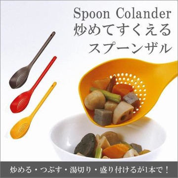MARNA 萬用樹脂洞洞勺(L)