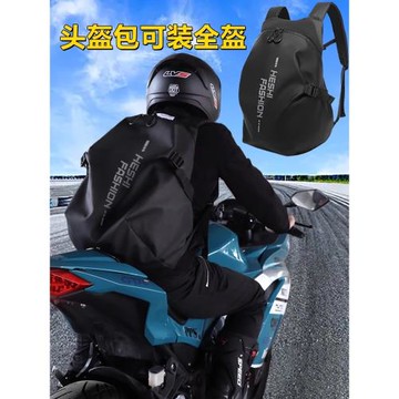 男女摩托車頭盔包全盔雙肩包騎士包摩旅大容量騎行背包旅行電腦包