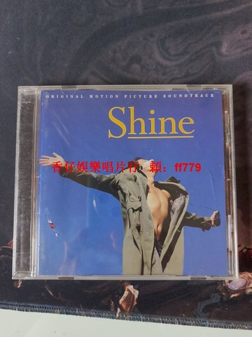 德國原版 正版CD Shine閃亮的日子 電影原聲帶 飛利浦出品 德版半銀圈 David Hirschfelder配樂 收錄拉赫瑪尼諾夫 肖邦 經典鋼琴曲目 德國製碟片無劃痕
